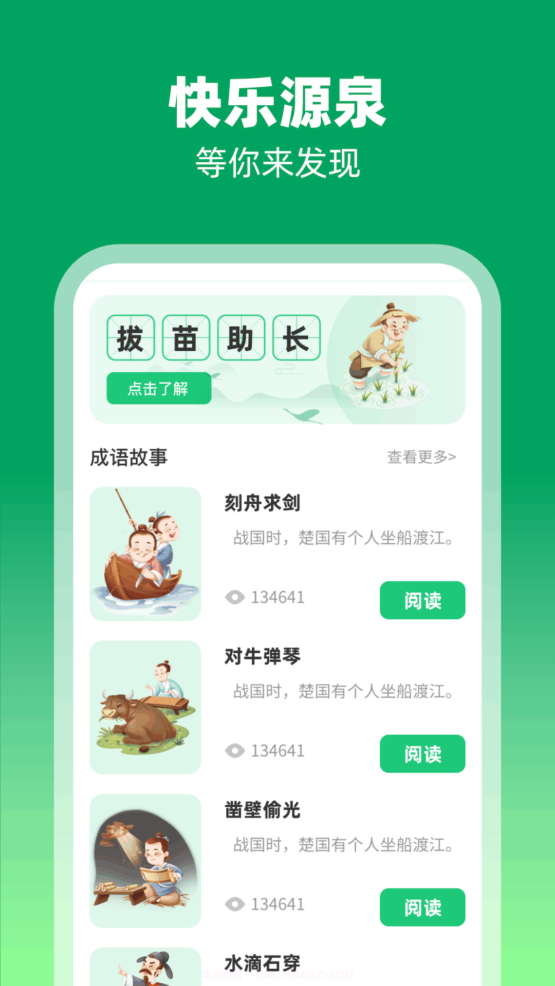 福禧充电v1.0.9截图