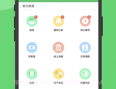 棉花糖校园学生端v1.1.1.13截图
