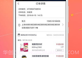 1号药城(1药城)V6.4.11截图