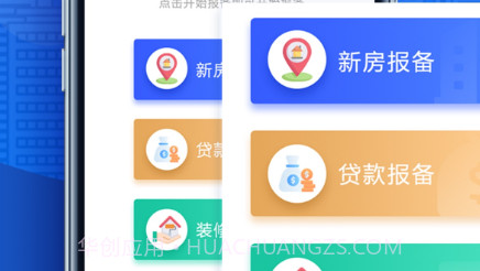 徐房经纪人v1.4.11截图