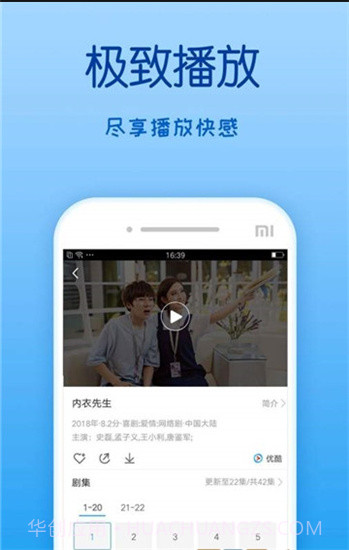 嘟嘟影音1.0截图