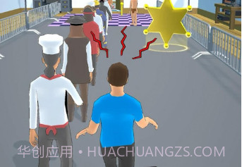 魔鬼的步伐插队大作战v1.1.8截图