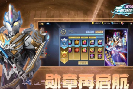 奥特曼宇宙英雄4399v1.2.9截图