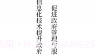 政务通V5.3.10截图
