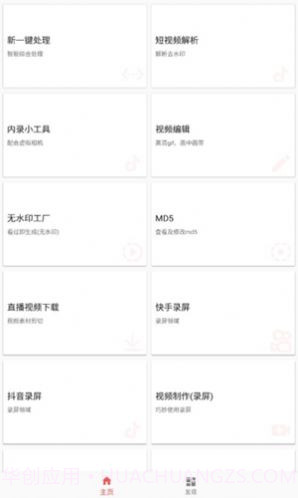 皮皮剪辑v6.6.11截图