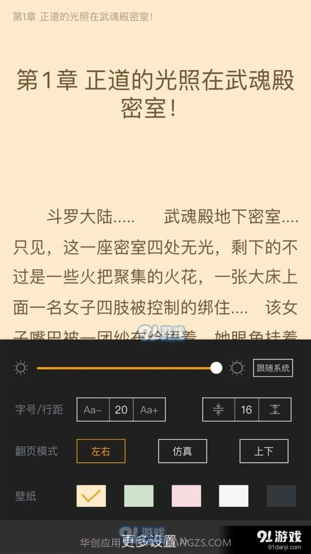 爱神阅读4.3.00截图