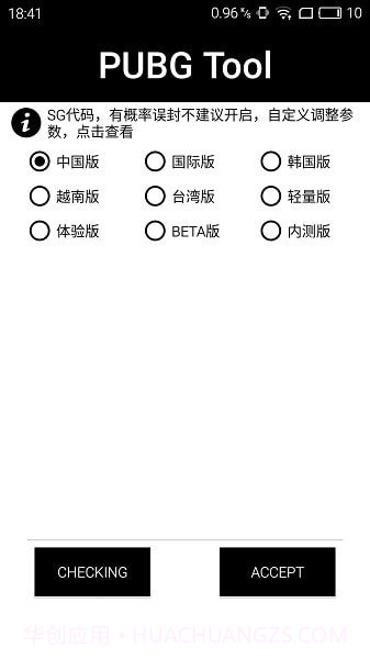base.apk画质助手1.0.5截图