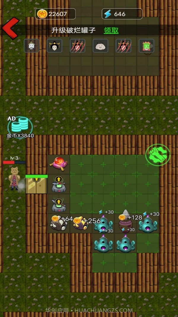 别惹西行者免费1.1.4截图