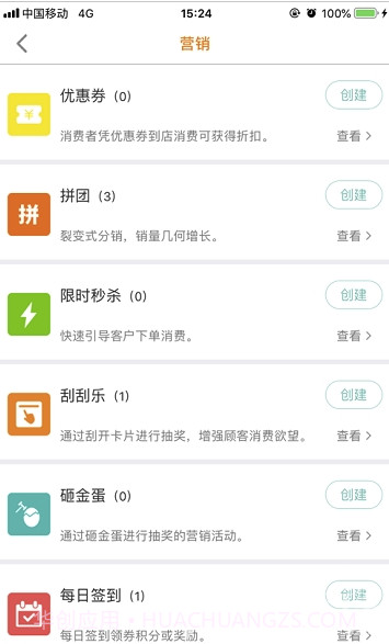 日进斗金老板管理(店铺管理工具)V3.8.4 安卓最新版V3.8.2截图