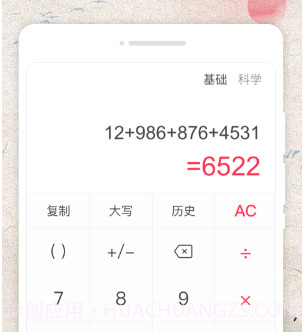 万物日历v1.0.11截图