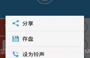 变音魔术师V4.0.6截图