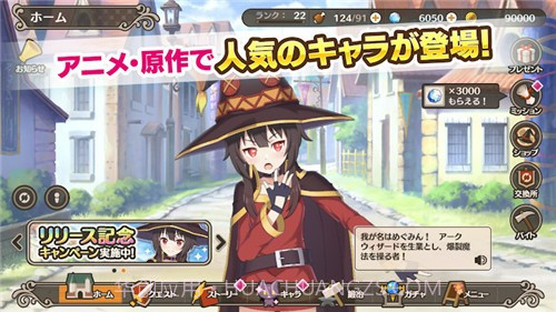 为美好的世界献上祝福日服2.2.5截图