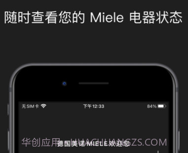miele美诺中国v4.5.12截图