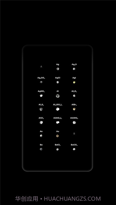 BEAKER全道具26截图