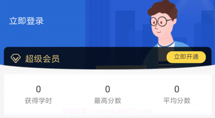 特种作业考试题库v1.0.11截图