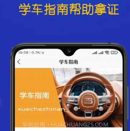 优优驾考学员端v0.2.14截图