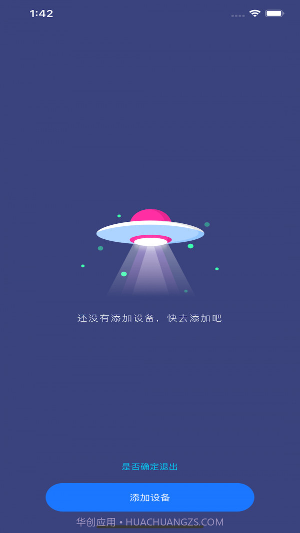 智睿v2.1.6截图