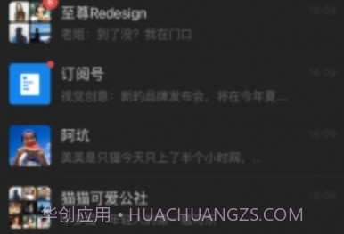 微信8.0.3本v8.0.7截图