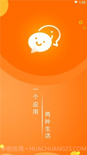 微信分身助手1.0.8截图