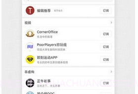 珍新闻（Pearl News）v2.0.11截图