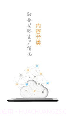 云学帮APP1.4截图