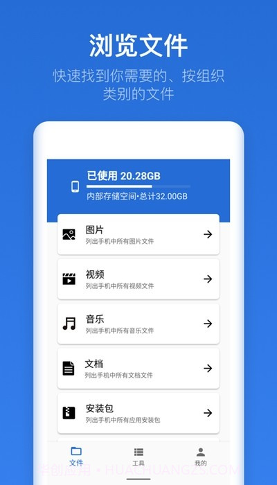 即刻文件1.0.4截图
