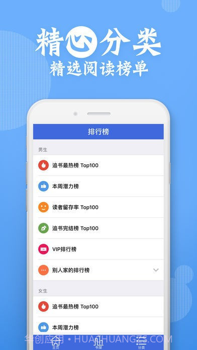 今日悦读1.0.6截图