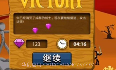 火柴人战争遗产雷电魔改版v2.1.8截图