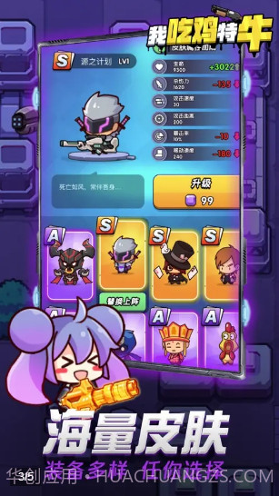 我吃鸡特牛v1.0.1最新版1.0.3截图