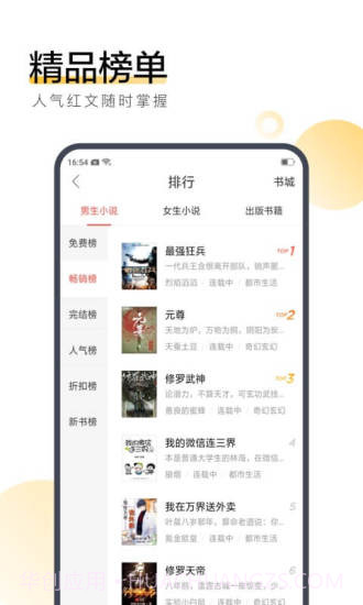 吉米小说网v3.23.9截图