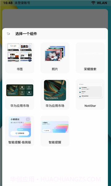 乐酷桌面3.4截图