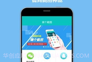 做个截图工具v1.6截图