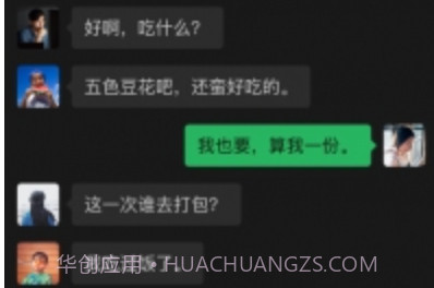 微信7.0.1v2.8截图