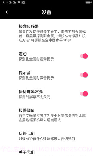 随手金属探测v2.10截图