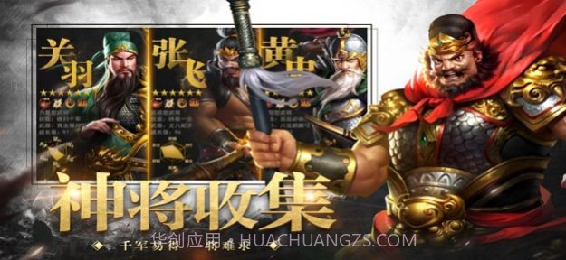 三国一统中原v1.3截图
