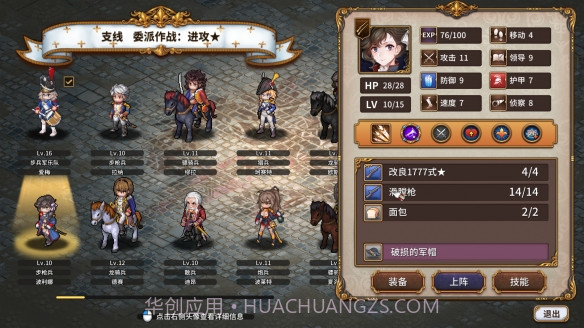 圣女战旗最新版本2.1.1截图