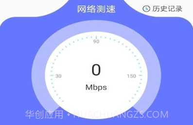 爱思网络测速v1.0.9截图