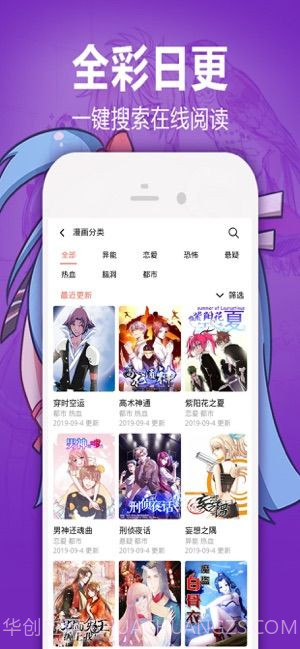 嘿嘿漫画平台1.2.6截图