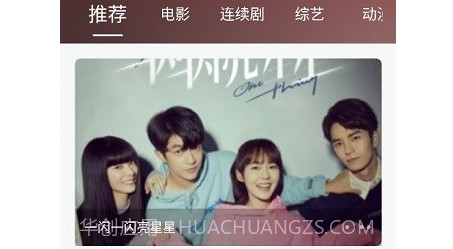 快乐追剧v19.8.23截图