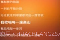 唱响主旋律v0.0.12截图