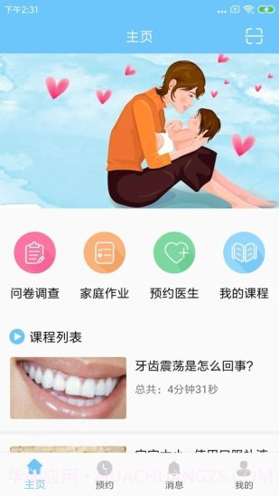 妈妈好心境3.11截图