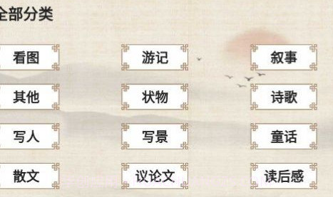 作文纸条句子v3.1.6截图
