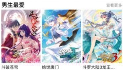 猫拽漫画v.2.9截图