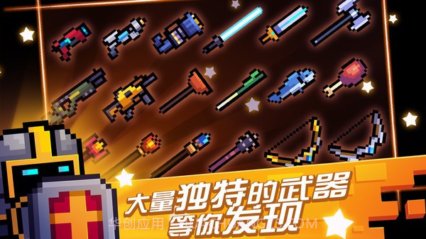 元气骑士3.1.0v3.1.10截图