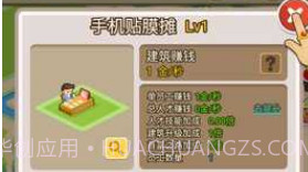 我才是首富免费版v5.0.11截图