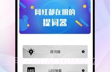 直播提词器v1.0.18截图