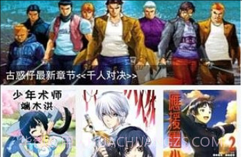 呱呱漫画v1.3.6V1.3.11截图