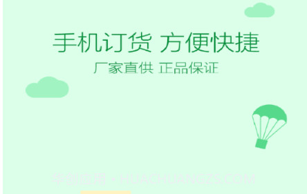 公牛云订货v1.1.12截图