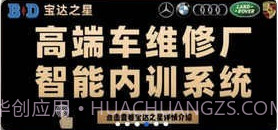 宝达之星v1.0.13截图