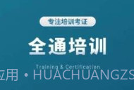 全通培训v1.0.6截图